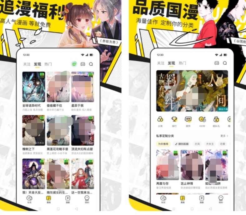 有没有看漫画免费的软件-免费看漫画的APP排行榜