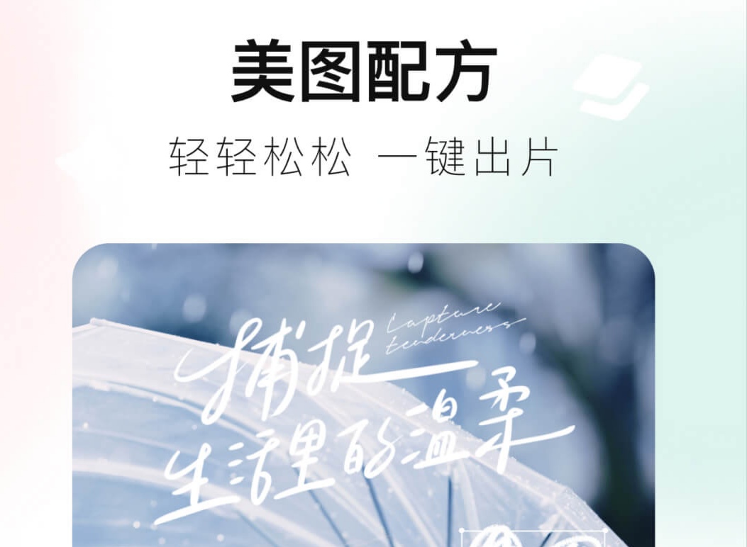 制作海报软件有哪些-制作海报的APP下载整理推荐