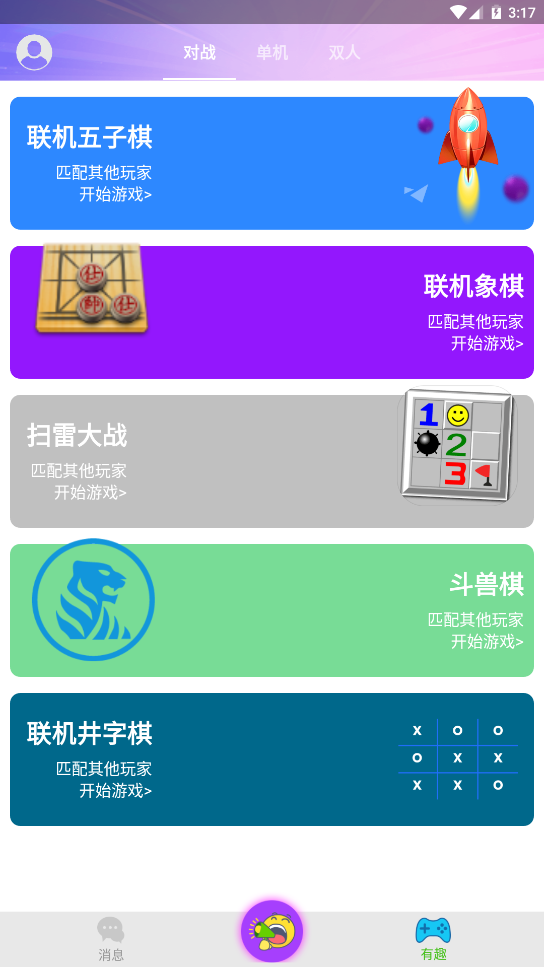 五子棋ai对弈软件整理推荐整理推荐-五子棋ai对弈软件APP哪个好用
