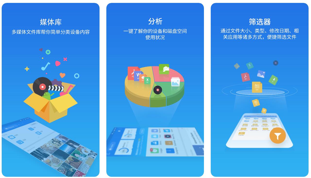 文件用什么软件打开app整理推荐-实用的文件浏览应用整理推荐