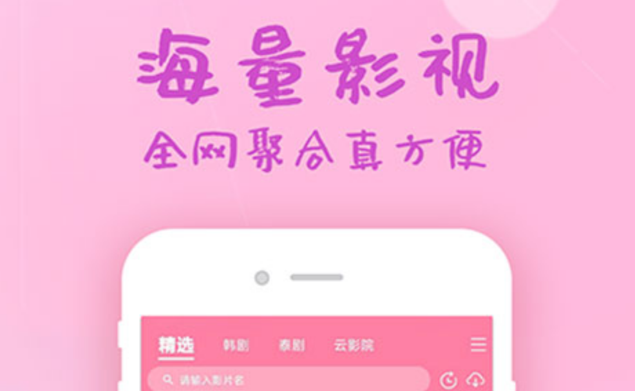 下载韩剧整理推荐app哪个好用-热门韩剧app排行