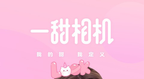 好用的相机软件整理推荐-热门相机软件盘点