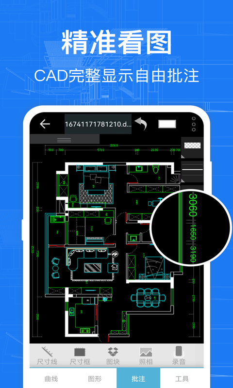 图纸工程量自动计算软件整理推荐-图纸工程量自动计算软件哪个好用