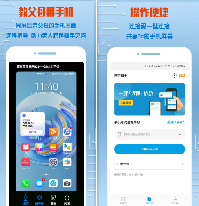 有没有同屏软件app下载整理推荐-手机上同屏软件APP下载安装