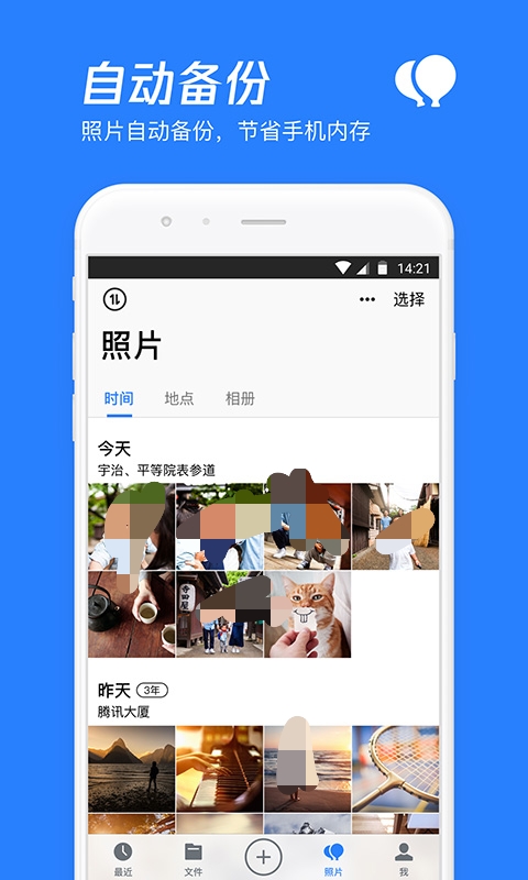 文件共享软件哪个好-可以共享文件的APP整理推荐