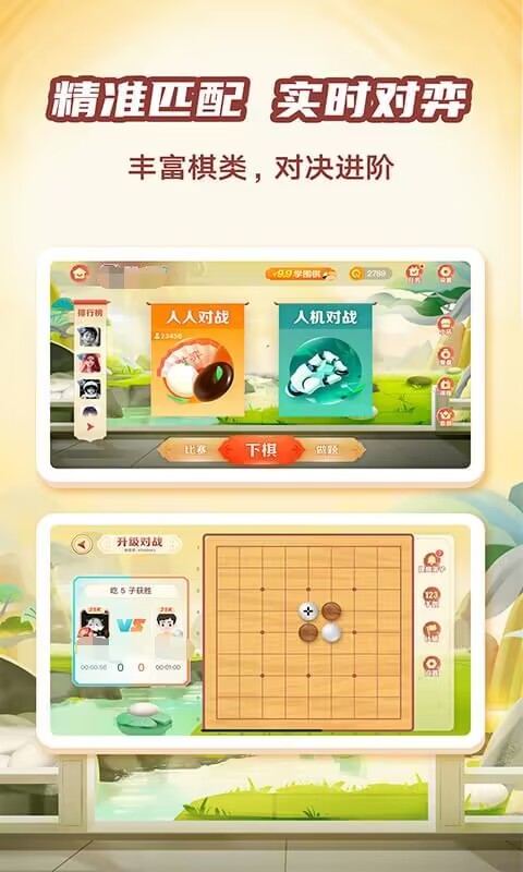 五子棋人机最强的软件有哪些-可以人机对战的五子棋软件推荐