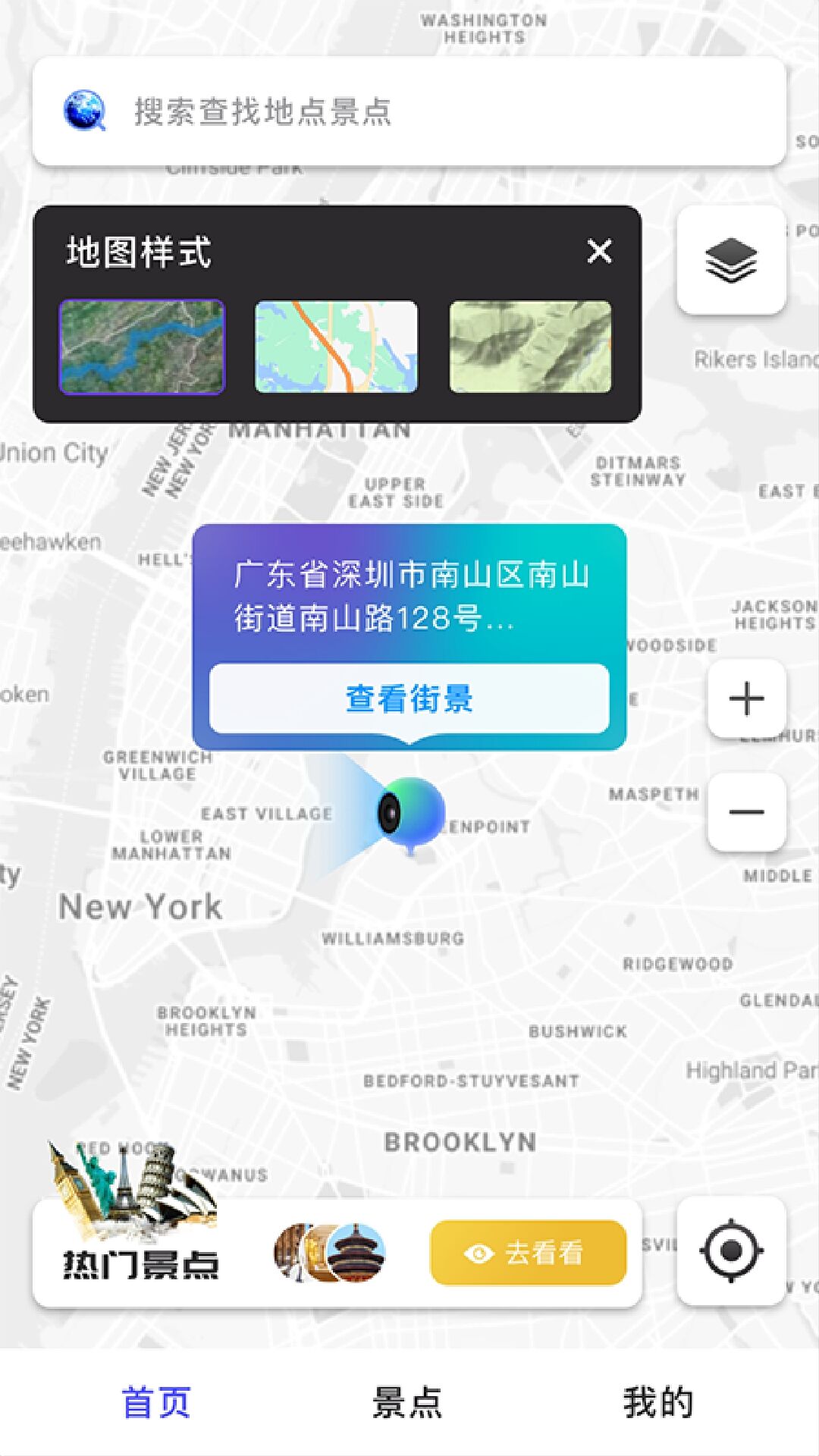 卫星地图哪个软件最好用-卫星地图APP下载整理推荐
