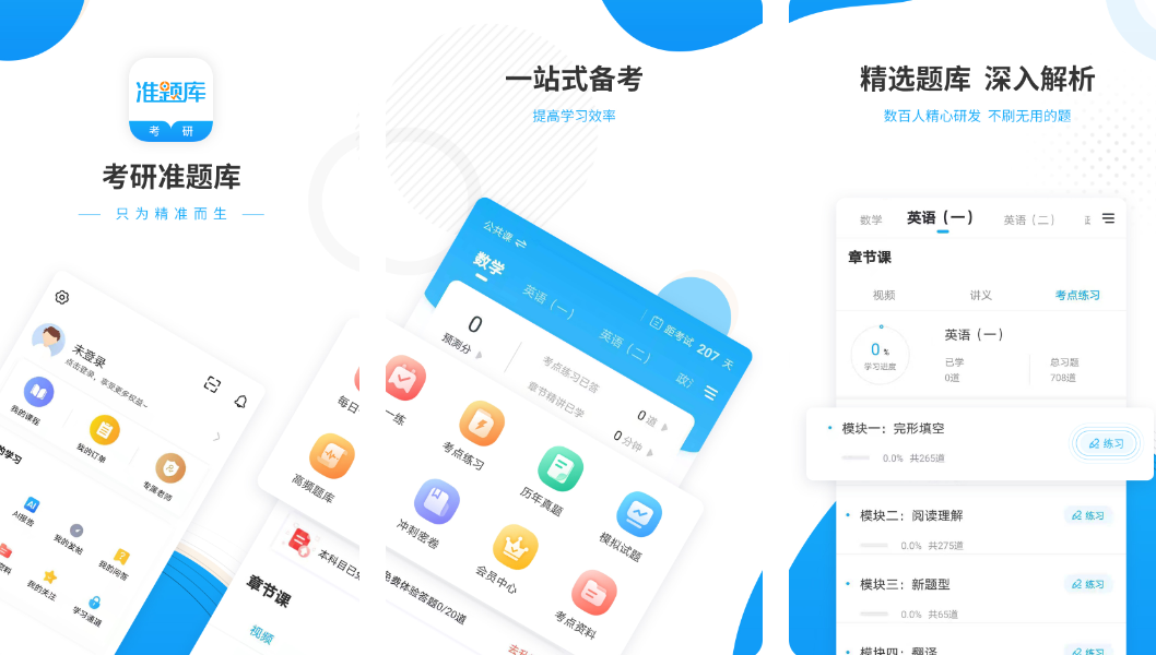 网课软件哪个更好-好用的网课软件app下载整理推荐