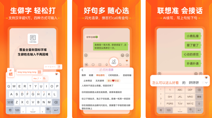 五笔输入法哪个软件最好用-能实现五笔输入的工具有哪些