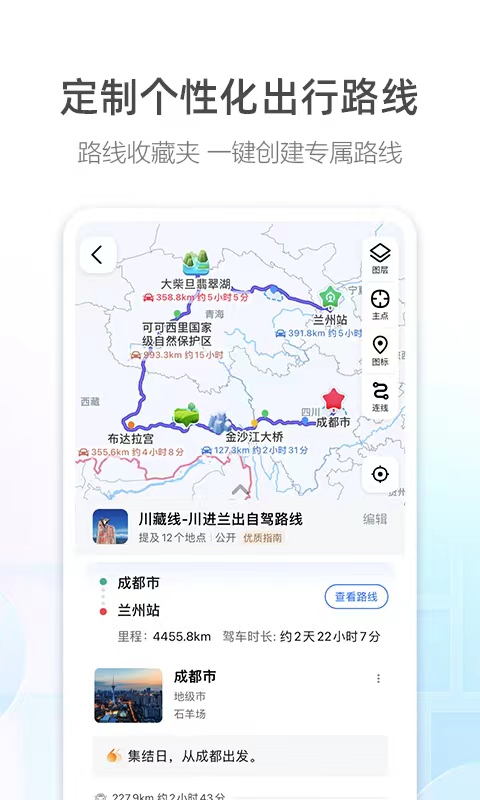 位置测试工具app有哪些-适合定位的软件整理推荐