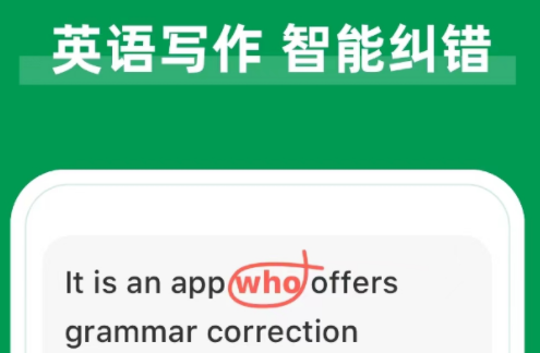 有什么好用的文章润色app整理推荐-免费文章润色app排行