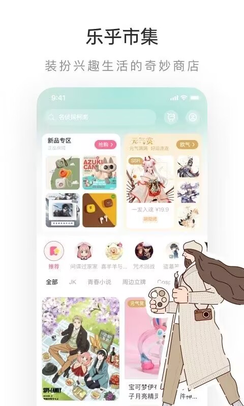 无聊有什么好玩的软件整理推荐-无聊时玩的软件下载分享