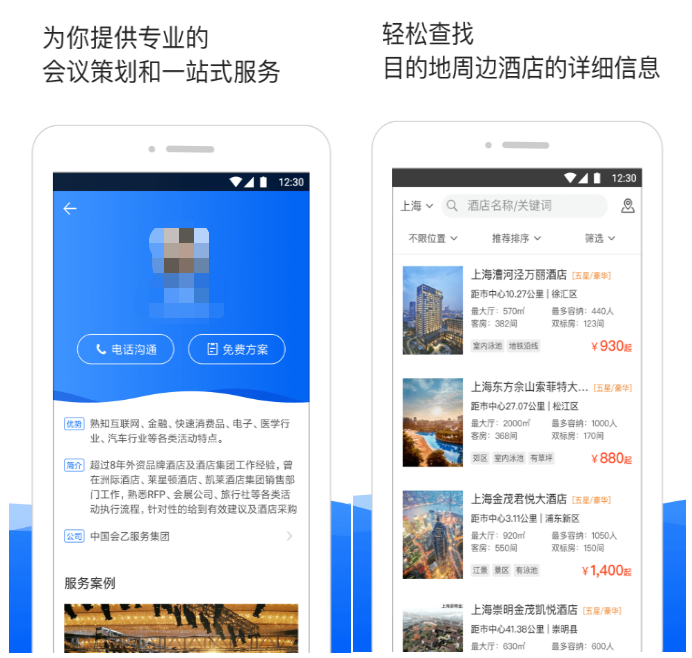 盘点网上订酒店哪个软件最便宜-订酒店便宜的软件下载整理推荐
