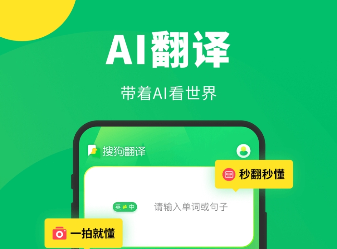 英文文献全文翻译软件哪个好-英文翻译软件整理推荐