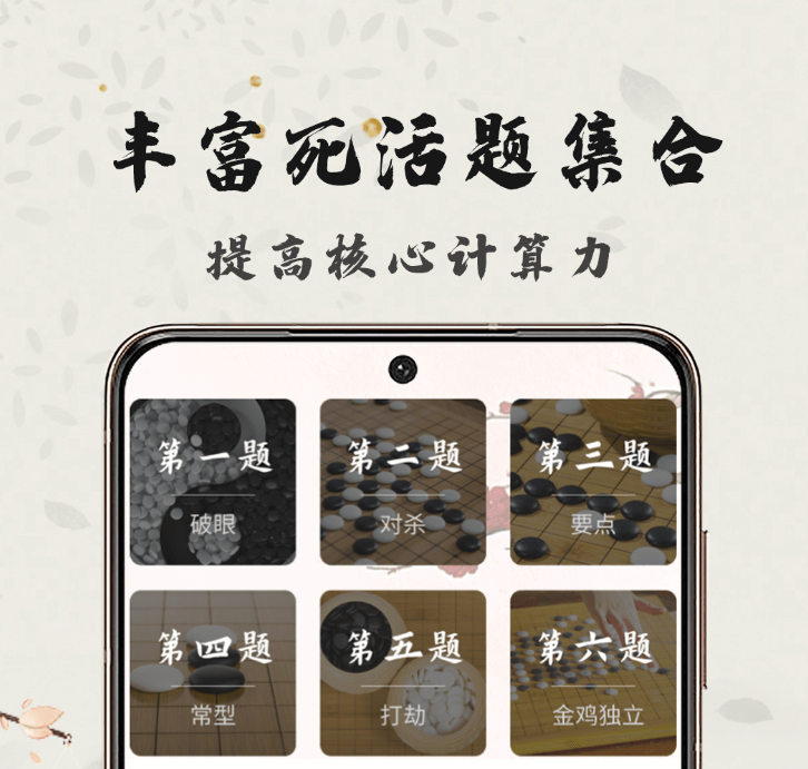 围棋ai对弈软件整理推荐-可以学习围棋的软件有哪些