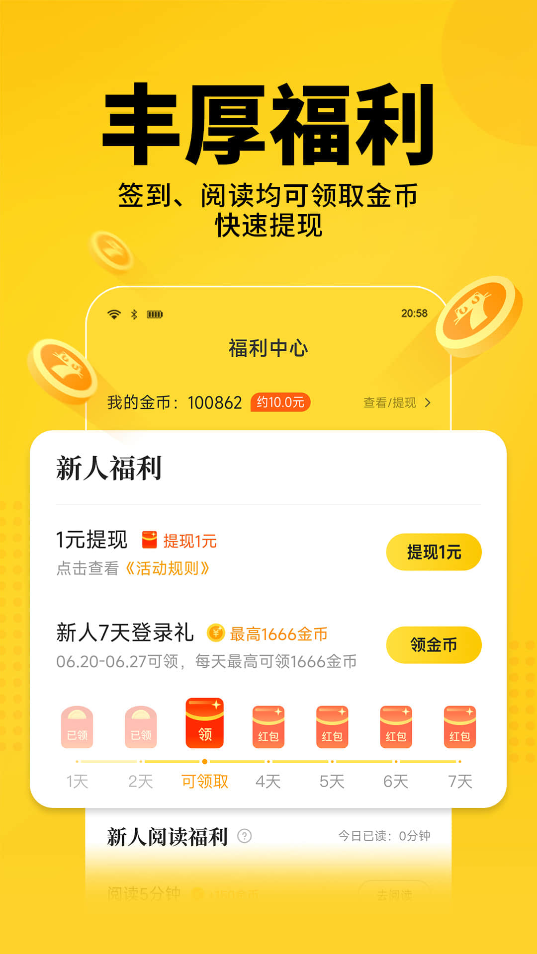 小说最齐全的app整理推荐-好用的小说软件有哪些