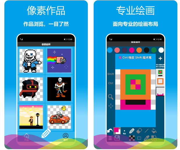 像素画生成器app哪个好用-好用的像素画生成器app下载整理推荐