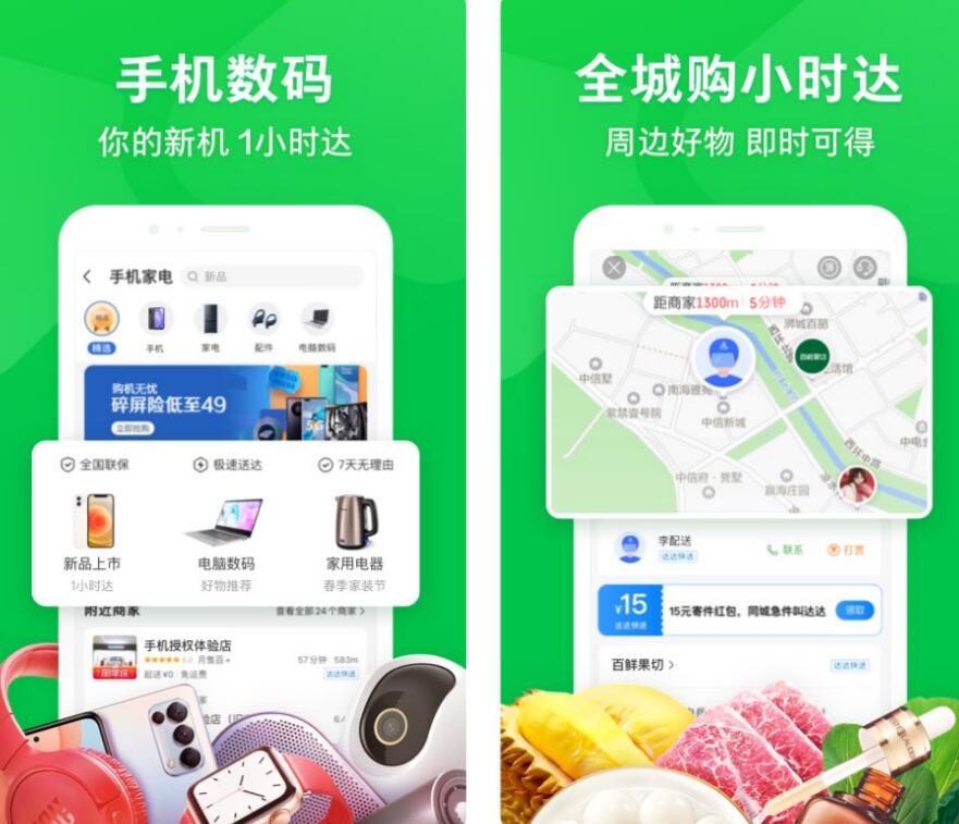 同城买东西用什么软件更方便-好用的同城购物应用排行榜
