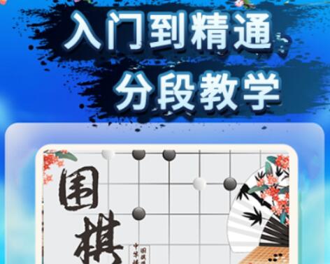 围棋数子拍照软件哪个好-热门的围棋软件整理推荐整理推荐