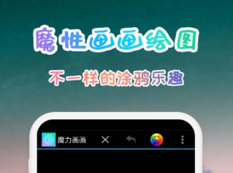 下载绘画软件哪个好-好用的手机绘画软件整理推荐整理推荐