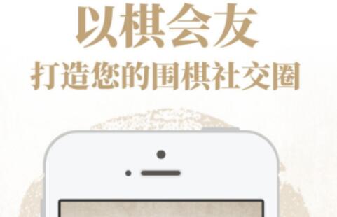 围棋判定胜负软件-好用的围棋训练软件整理推荐分享