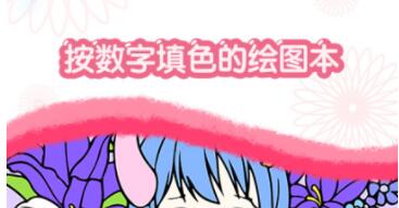 图片颜色填充软件有哪些-好用的绘画填色APP整理推荐