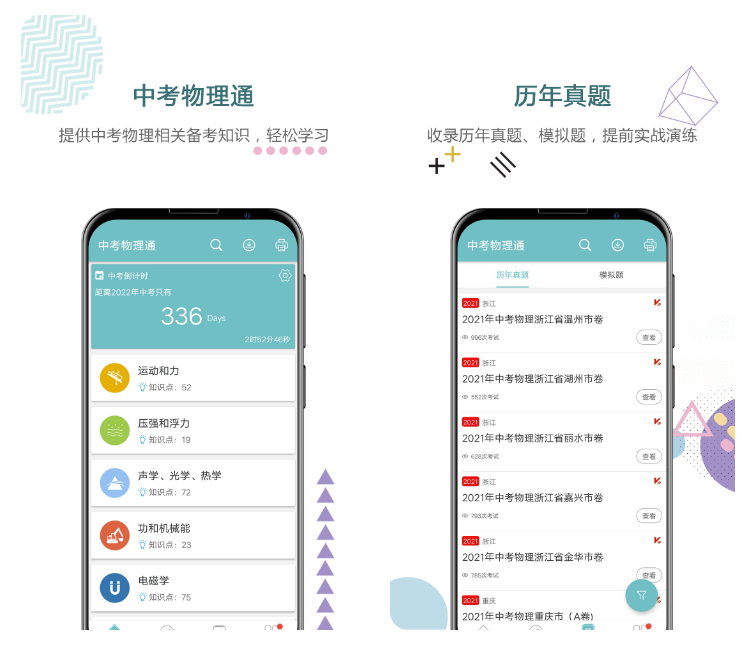 物理实验课app哪个好-对学习物理有帮助的软件整理推荐