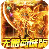 武林至尊（无限商城版）-武林至尊（无限商城版）v1.0.0安卓版APP下载
