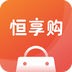 恒享购-恒享购v1.0.3安卓版APP下载