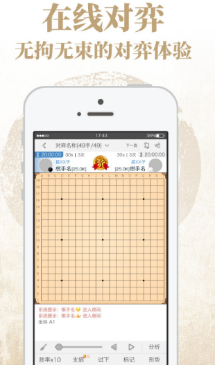围棋点目软件哪些好-人们围棋点目app排行