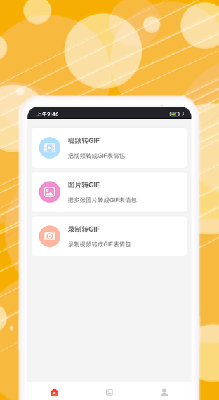 图片转gif动图软件有哪些-可以将图片转gif动图app整理推荐
