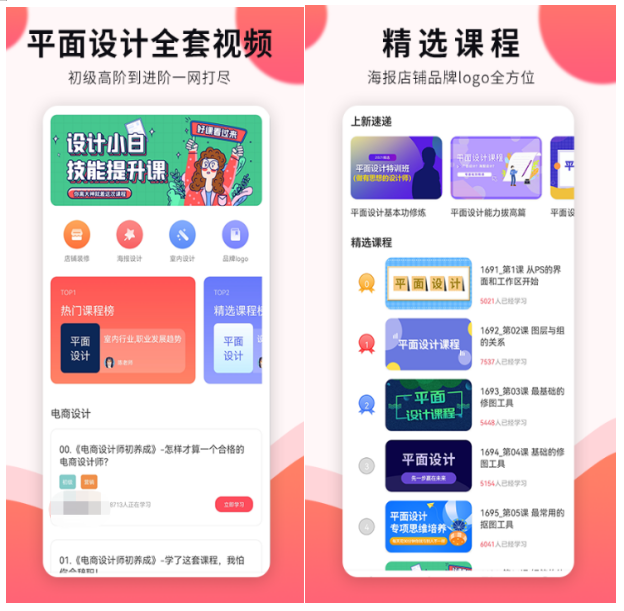 学平面设计需要什么软件-可以在手机上学习平面设计的软件整理推荐