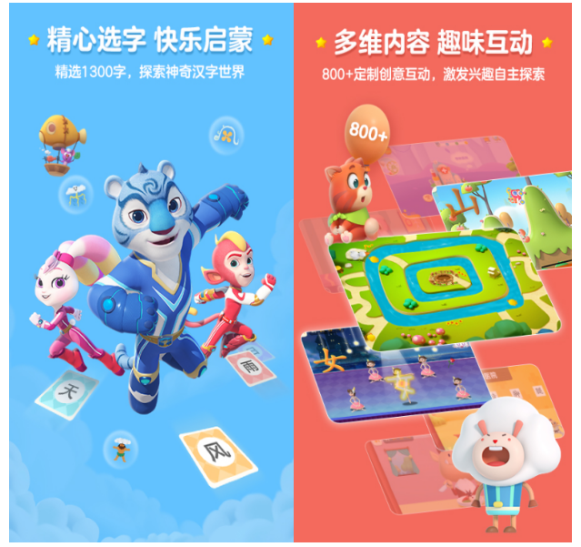 小孩认字软件有哪些-有没有帮助孩子认字的软件推荐