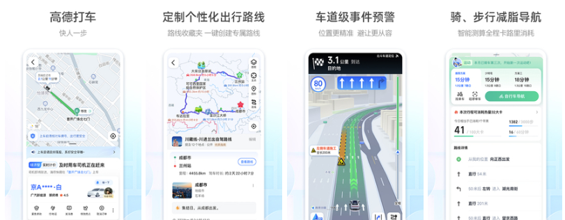 有哪些地图软件下载整理推荐-好用的地图软件分享