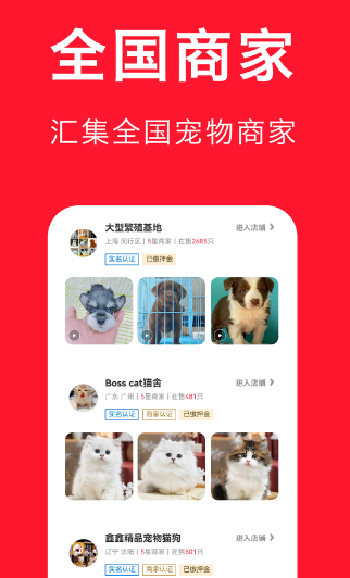 网上买宠物用什么软件-靠谱的宠物网购app整理推荐