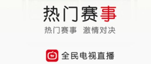 下载电视家app下载安装有哪些-好用的看电视直播的APP整理推荐