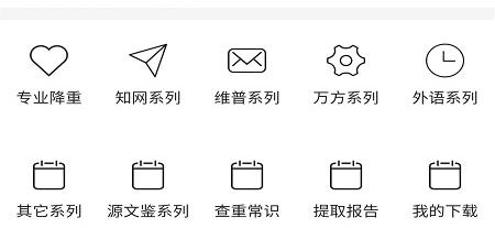 小说查重软件有哪些-免费查重软件整理推荐