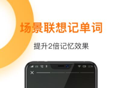 学英语的app哪个好免费-热门的学习英语软件整理推荐排行榜