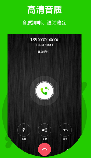 网络免费打电话软件哪个好-免费音频通话app整理推荐