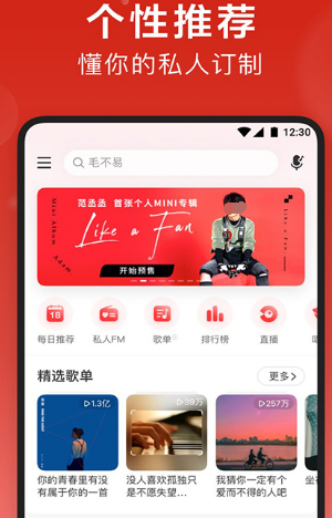 下载一个听歌软件整理推荐哪些-热门听歌app排行榜