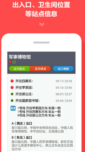 西安坐地铁公交用什么软件-便捷乘坐地铁公交app整理推荐