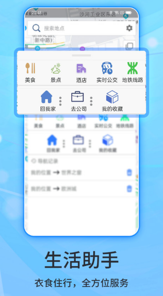 维语导航软件app下载什么-可以进行维语导航的软件有哪些
