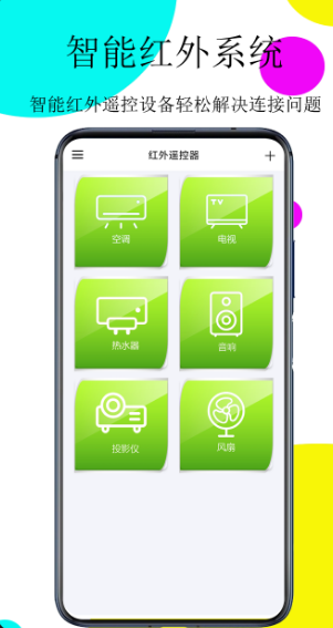 玩具车遥控器app有哪些-玩具车遥控器软件下载整理推荐