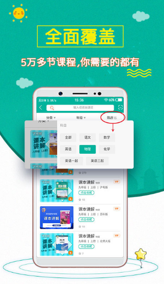 物理app有哪些-可以学习物理的软件整理推荐