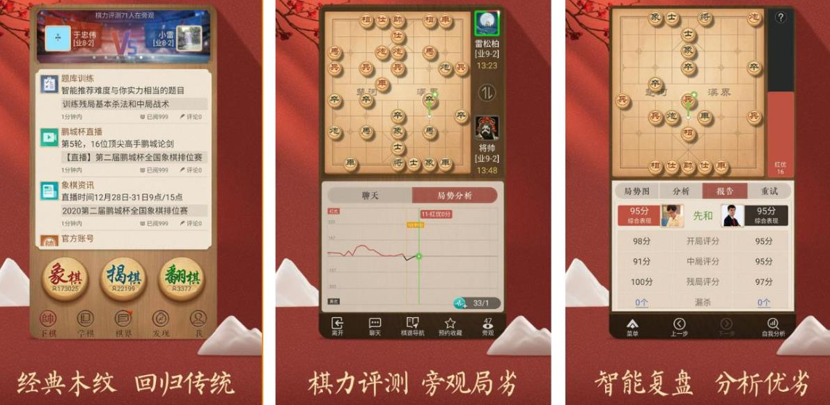 好玩的象棋小游戏有哪些2023-传统象棋手游手机版整理推荐