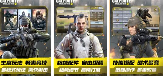 热门的大型射击手游下载2023-好玩的高质量射击手游整理推荐