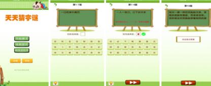 简单的猜字谜游戏整理推荐2023-猜字谜的手游整理推荐
