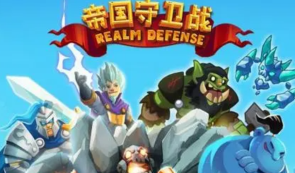 好玩的大型塔防游戏排行榜2023-最热门塔防手游整理推荐整理推荐