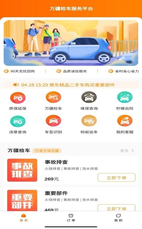 验车app有哪些-汽车验车软件下载整理推荐