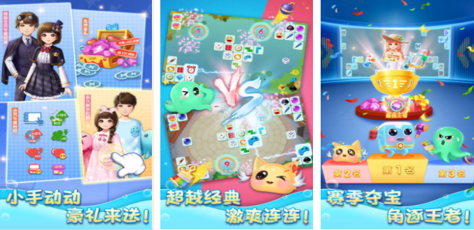 连连看单机游戏连连看闯关版整理推荐-不用网络的连连看游戏2023